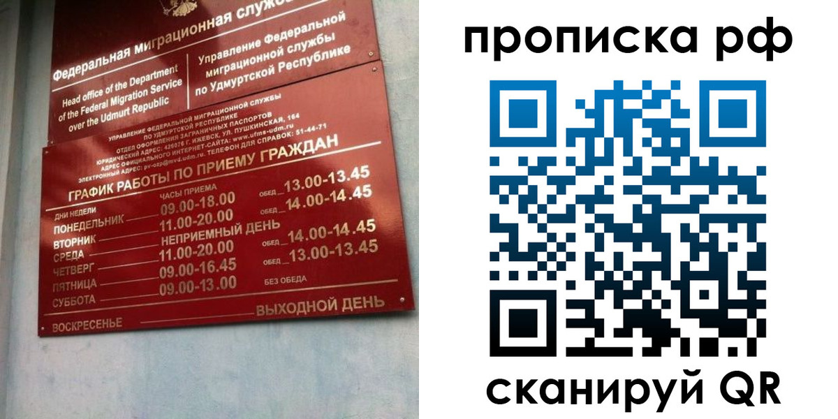 временная регистрация для всех в Моздоке
