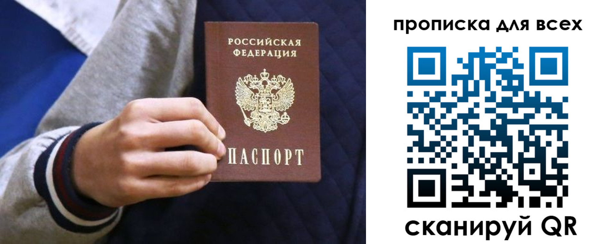 прописка гарантия в Моздоке