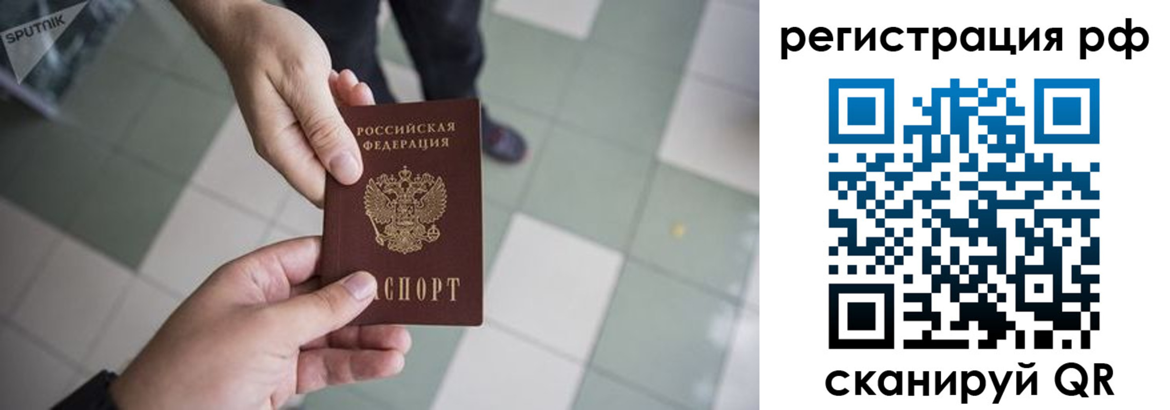 прописка для работы в Моздоке