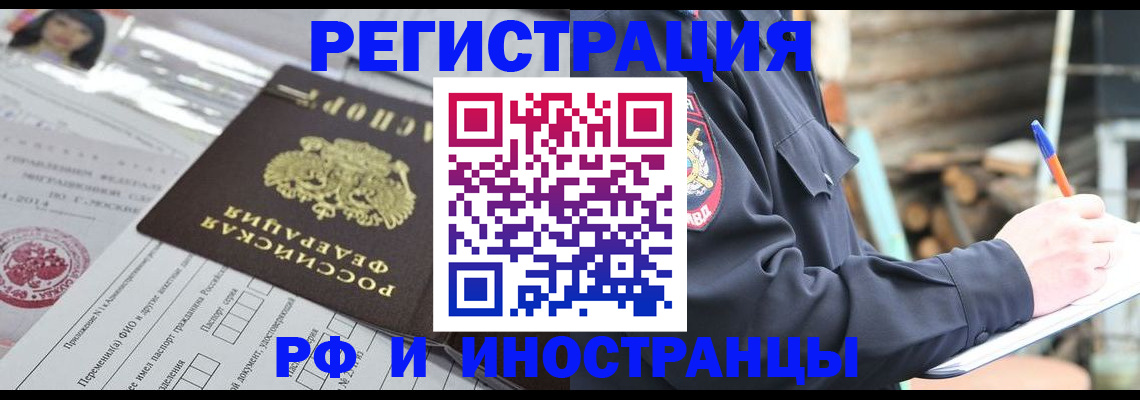 прописка для школы в Моздоке