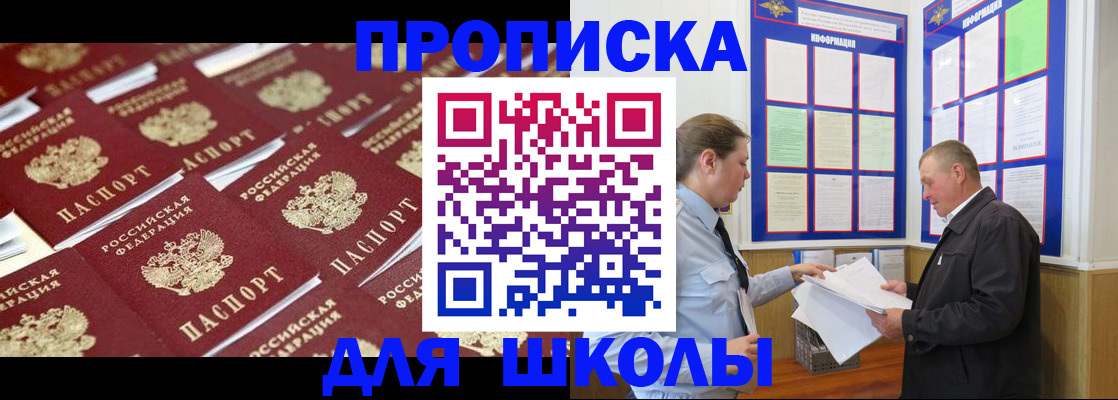 прописка от собственника в Моздоке