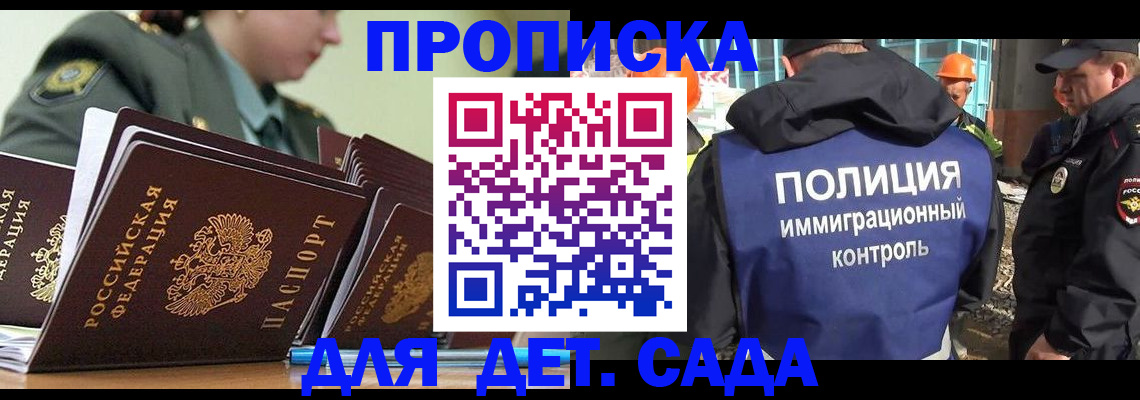 прописка для военкомата в Моздоке